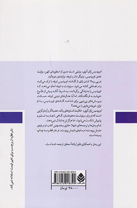 اوریدیس